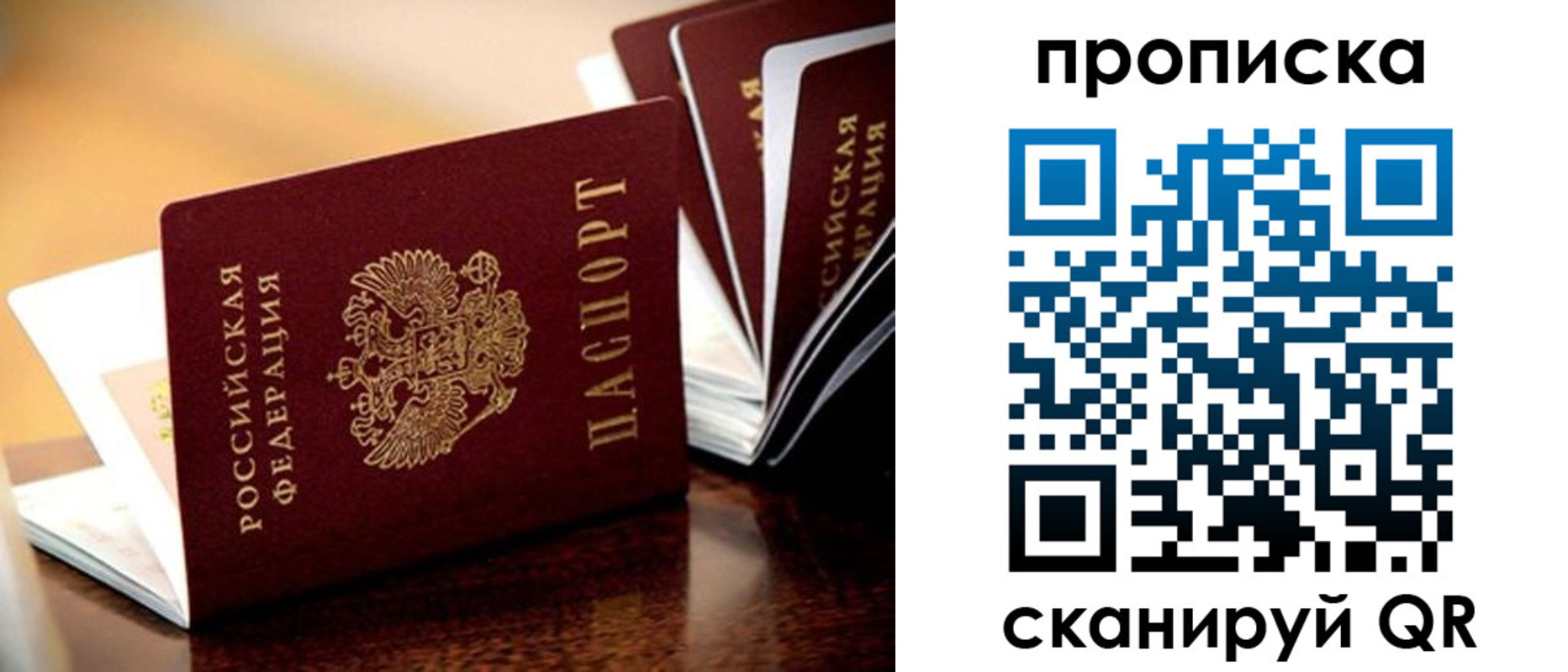 миграционный учет в Клине