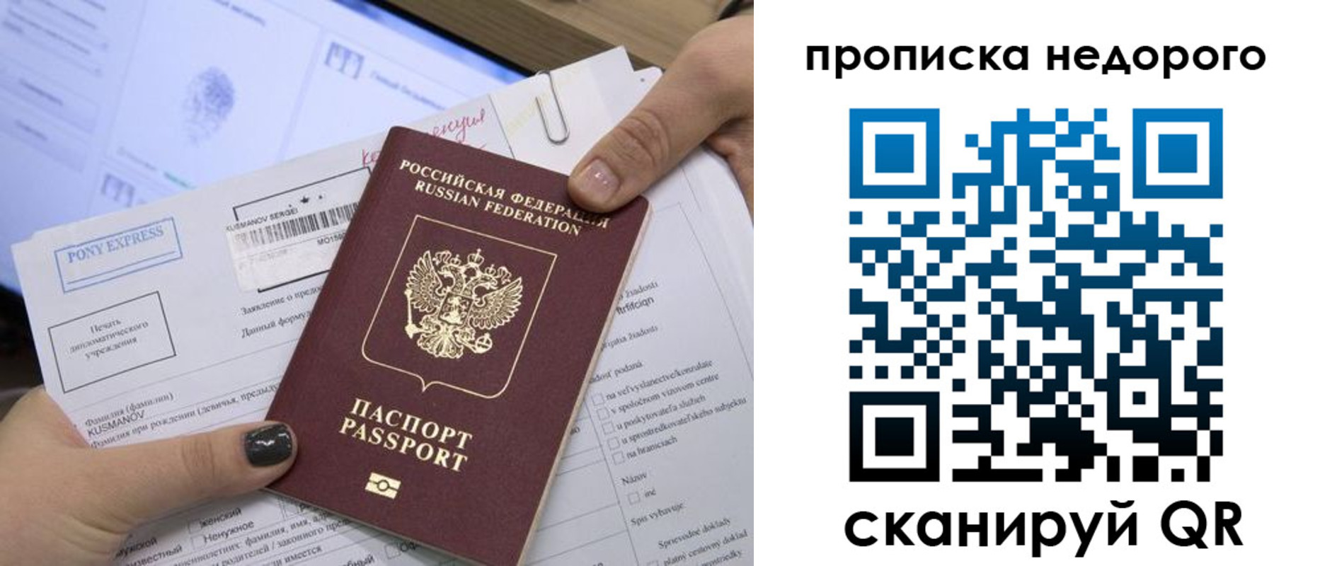 временная регистрация недорого в Клине