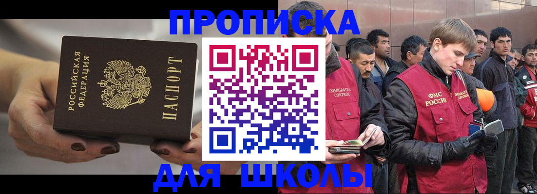 прописка от собственника в Клине