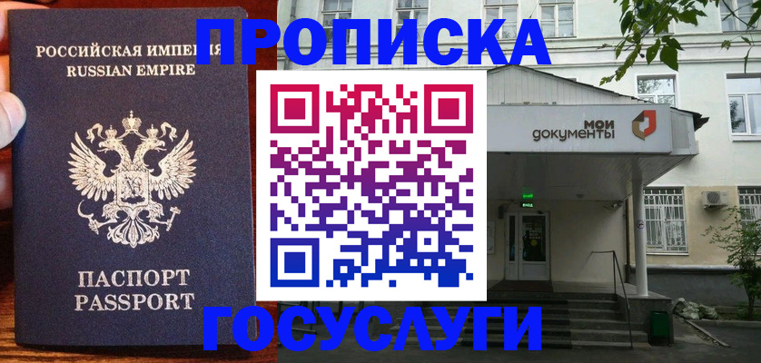 временная регистрация гарантия в Клине